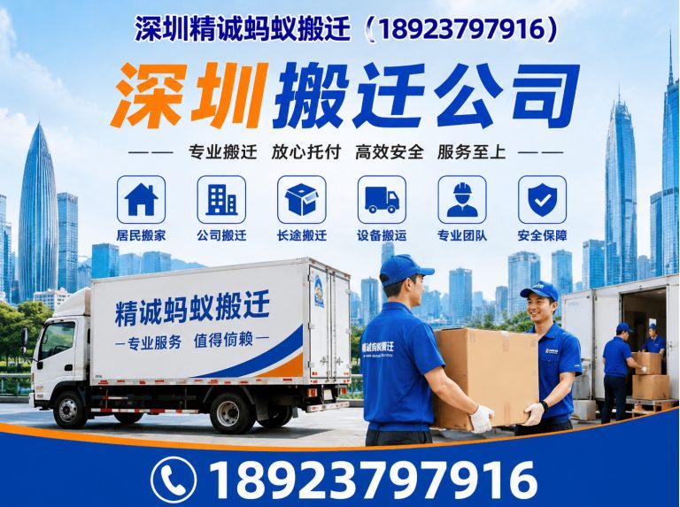 龙岗区长途搬家展示图